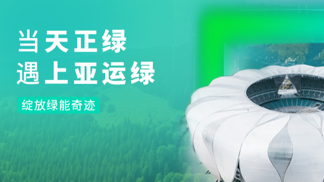 当朋友换娶4完整版中文翻译绿，遇上亚运绿……